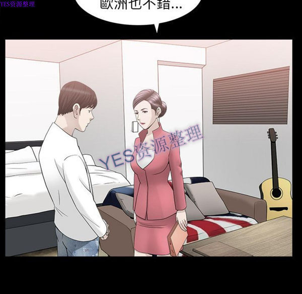 善良的她 第24话 第28页