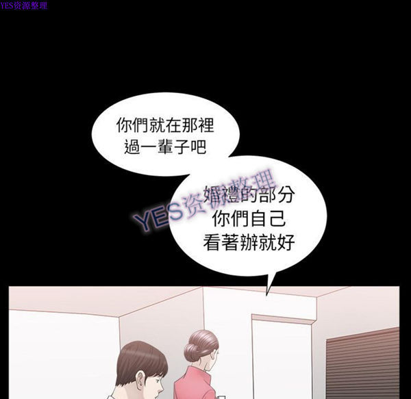 善良的她 第24话 第29页