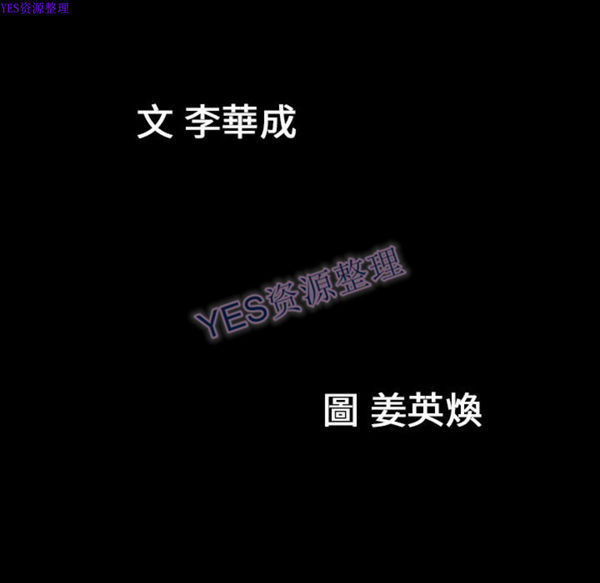善良的她 第24话 第11页