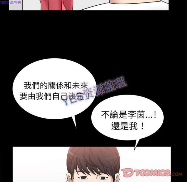 善良的她 第24话 第50页