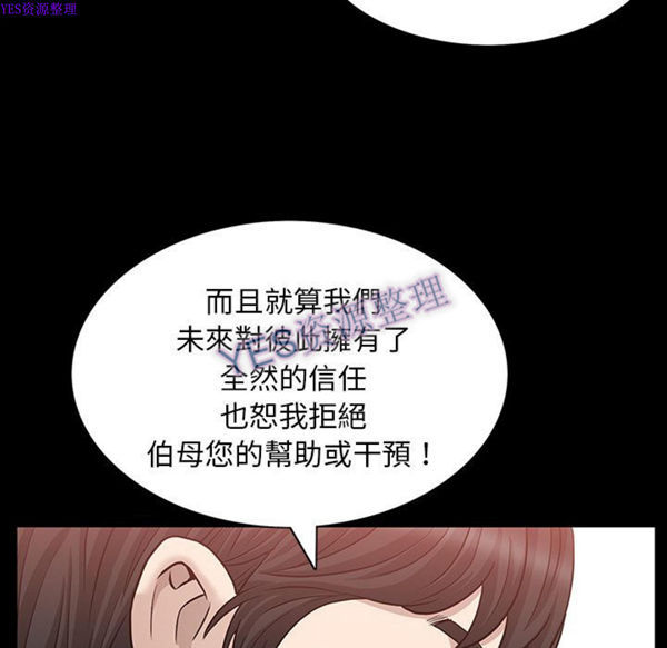 善良的她 第24话 第53页
