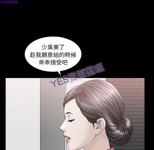 善良的她 第24话 第55页