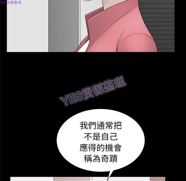 善良的她 第24话 第56页