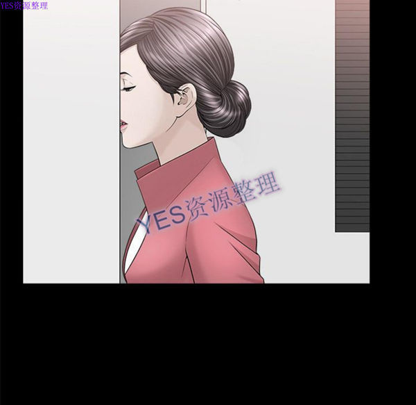 善良的她 第24话 第57页