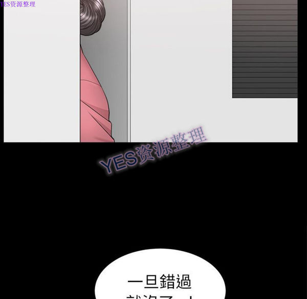 善良的她 第24话 第59页