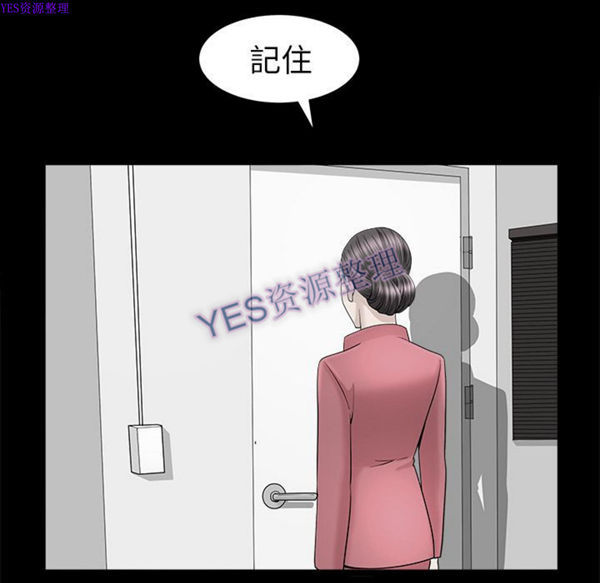 善良的她 第24话 第31页