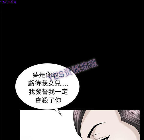 善良的她 第24话 第32页