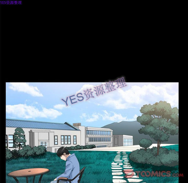 善良的她 第24话 第34页