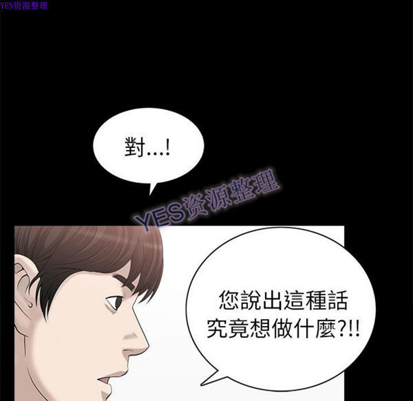 善良的她 第24话 第47页