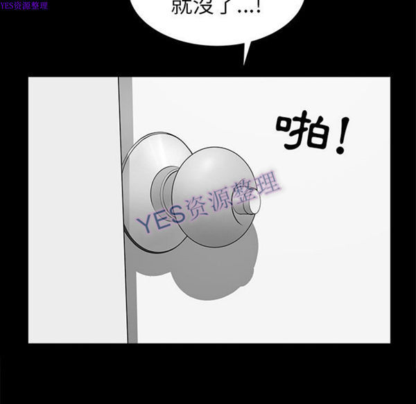 善良的她 第24话 第60页