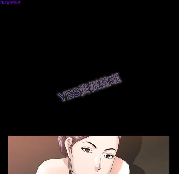 善良的她 第24话 第80页