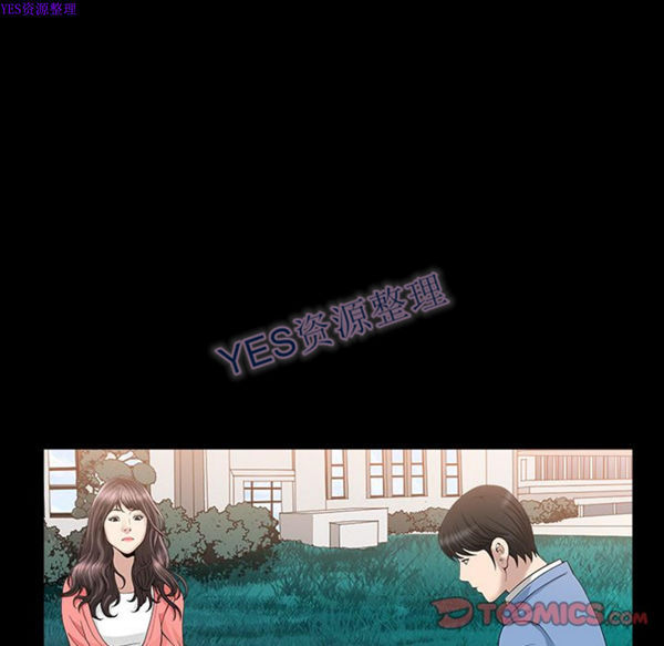 善良的她 第24话 第86页