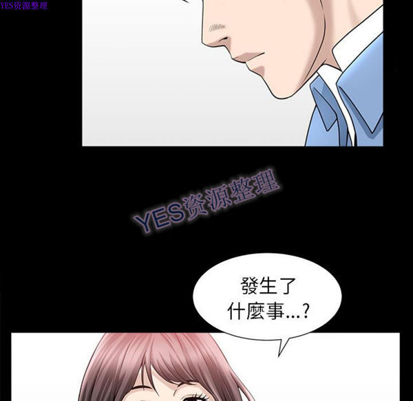 善良的她 第24话 第89页