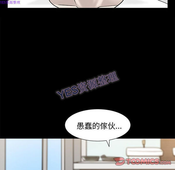 善良的她 第24话 第62页