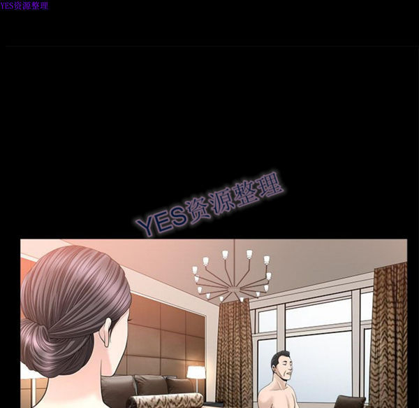 善良的她 第24话 第67页