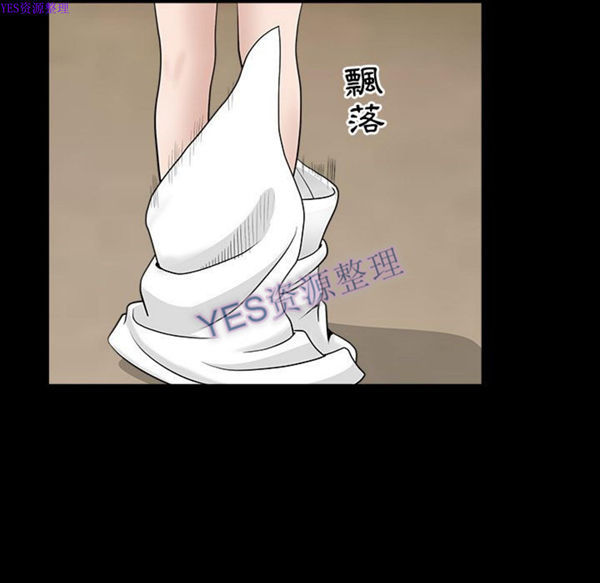 善良的她 第24话 第75页
