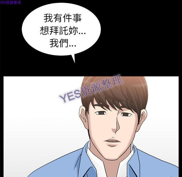 善良的她 第24话 第91页