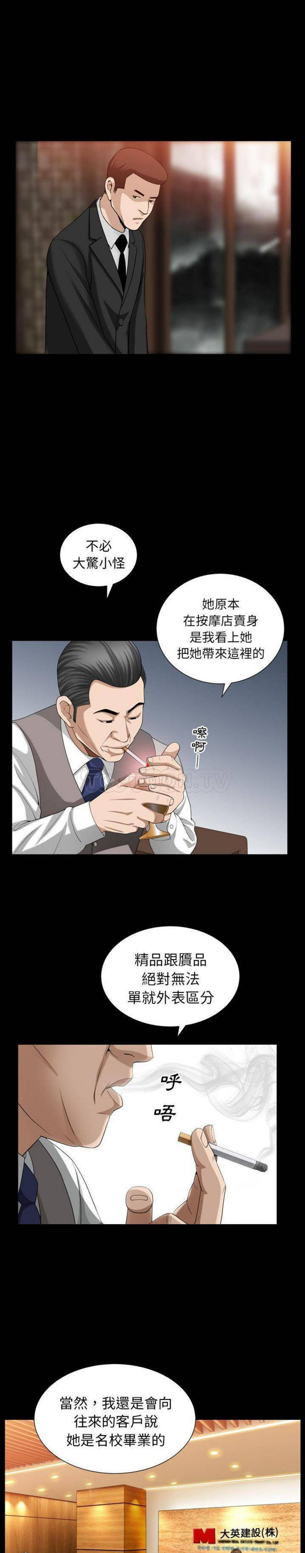 善良的她 第25话 第18页