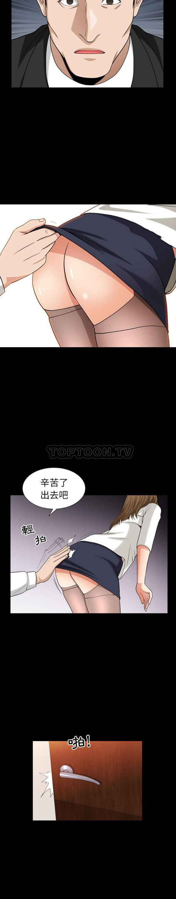 善良的她 第25话 第17页