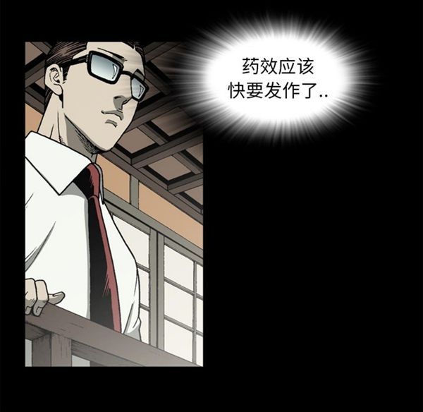 逐步靠近 第39话 第24页
