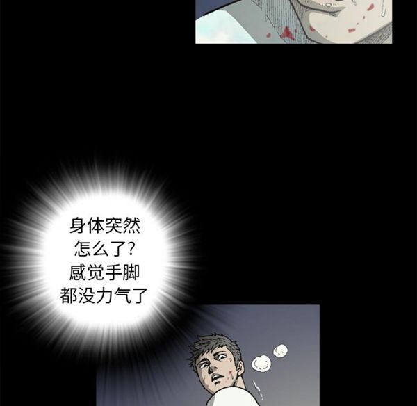 逐步靠近 第39话 第26页