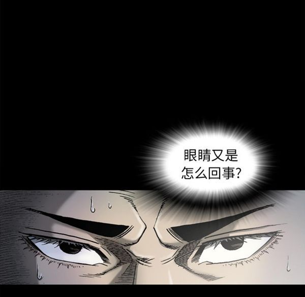 逐步靠近 第39话 第28页