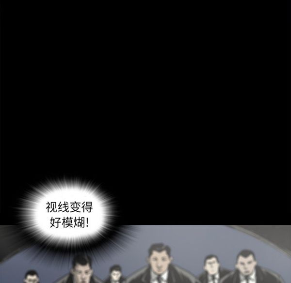 逐步靠近 第39话 第29页