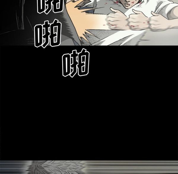 逐步靠近 第39话 第14页