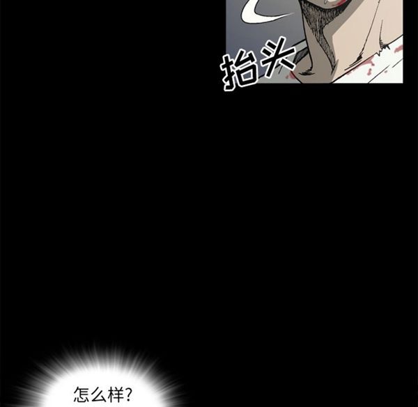 逐步靠近 第39话 第32页
