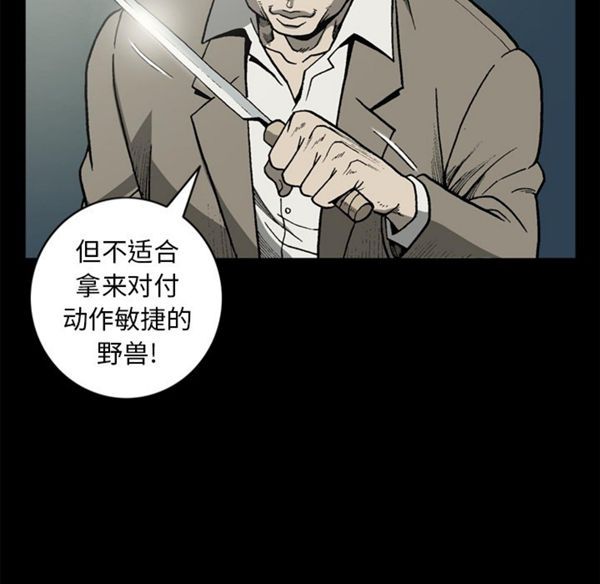 逐步靠近 第39话 第50页