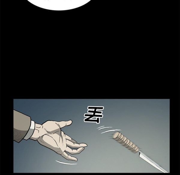 逐步靠近 第39话 第52页