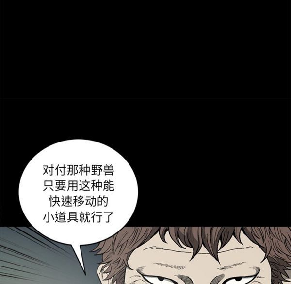 逐步靠近 第39话 第53页