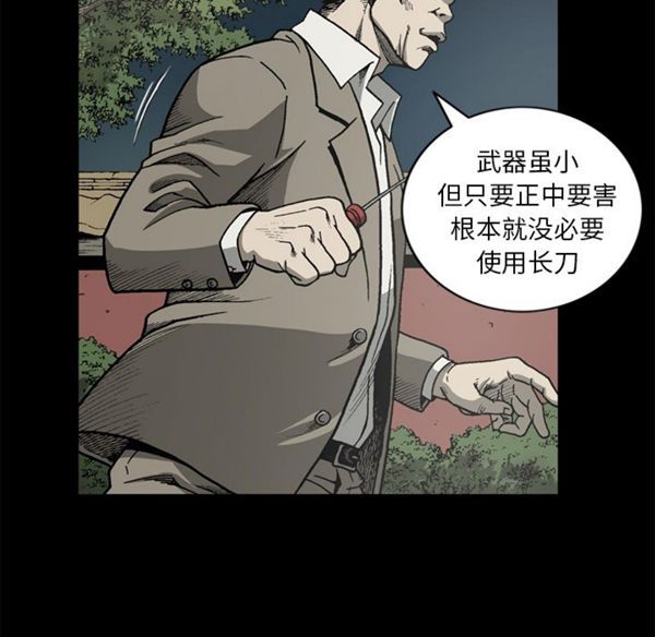 逐步靠近 第39话 第55页