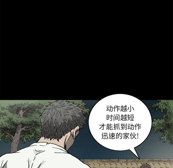 逐步靠近 第39话 第56页