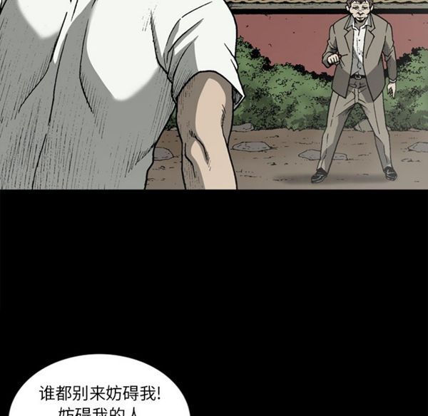 逐步靠近 第39话 第57页