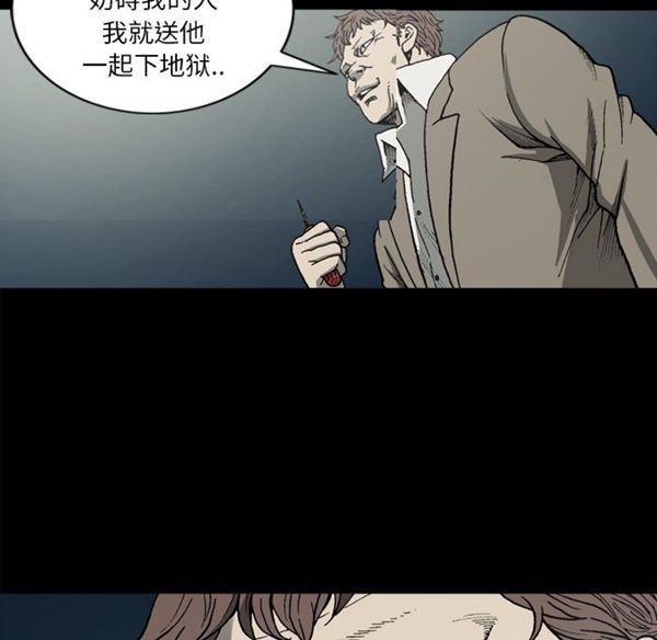 逐步靠近 第39话 第58页