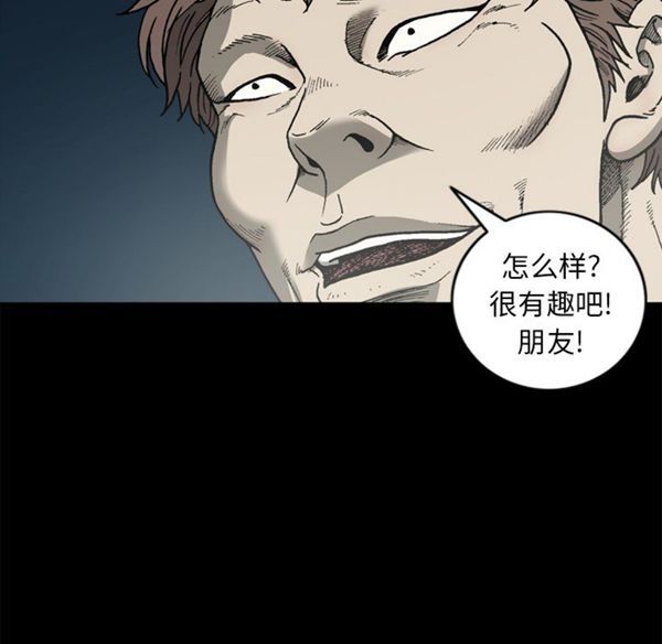 逐步靠近 第39话 第59页