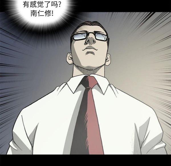逐步靠近 第39话 第33页