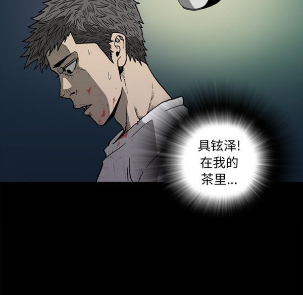 逐步靠近 第39话 第35页