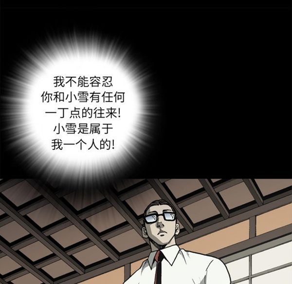 逐步靠近 第39话 第36页