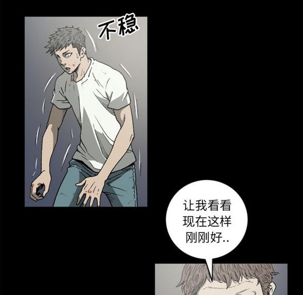 逐步靠近 第39话 第38页
