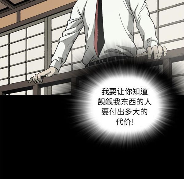 逐步靠近 第39话 第37页
