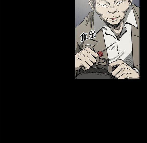 逐步靠近 第39话 第39页
