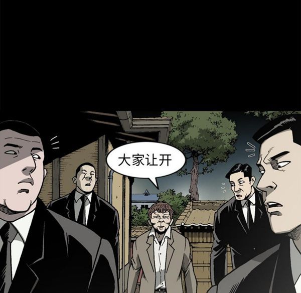 逐步靠近 第39话 第40页