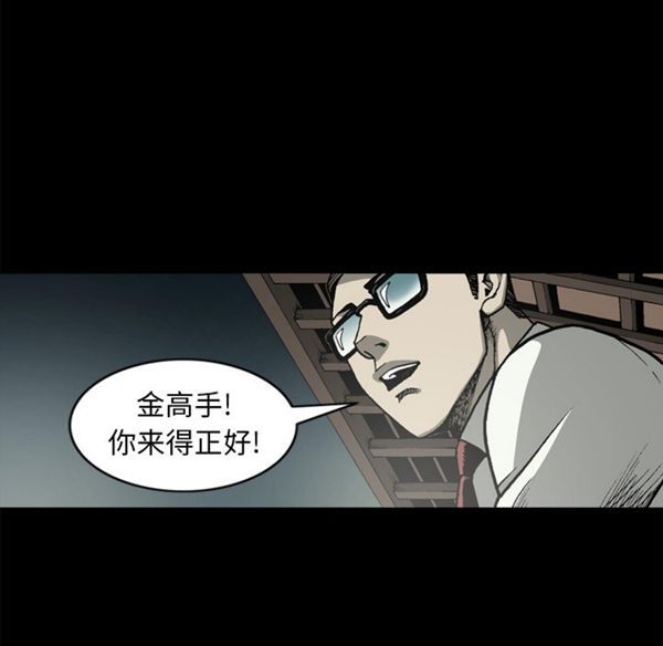 逐步靠近 第39话 第43页