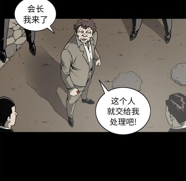 逐步靠近 第39话 第42页