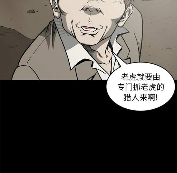 逐步靠近 第39话 第45页