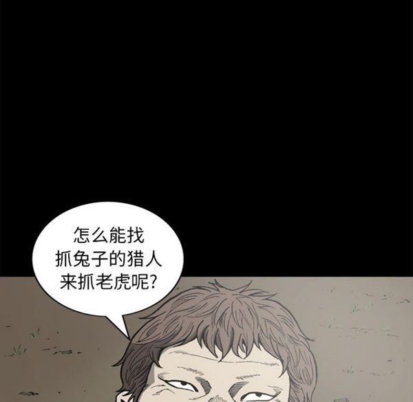 逐步靠近 第39话 第44页