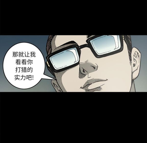 逐步靠近 第39话 第47页