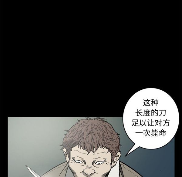 逐步靠近 第39话 第49页